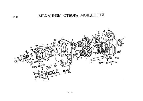 Механизм отбора мощности