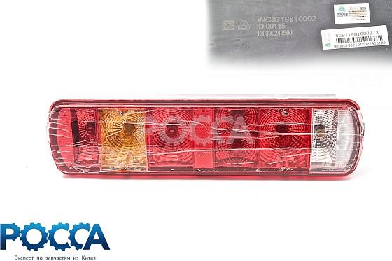 Фонарь задний правый HOWO (Хово)