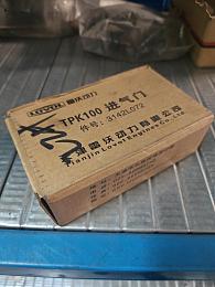 Клапан впускной Perkins FOTON (Фотон) 1049A 1069 1093 1099 T3142L072