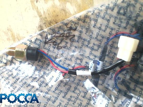 Датчик включения заднего хода FOTON (Фотон) 1039 1049 1049C 5059