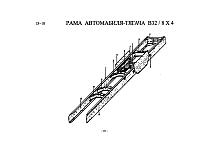 Рама самосвал 8х4 B32