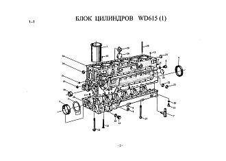 VG1500010344 Гильза блока цилиндров WD615 WP10 Евро-2 HOWO (Хово) SHAANXI (Шанкси) SHACMAN (Шакман) Createk