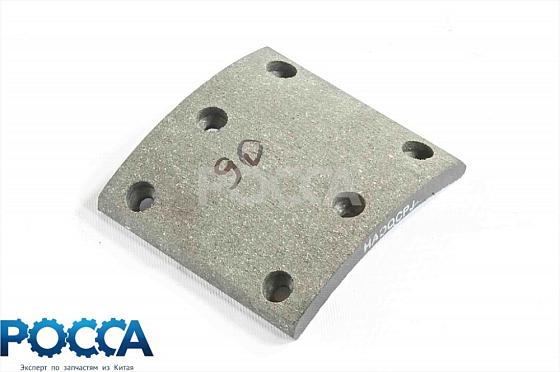 Накладка тормозной колодки задней 6 отверстий 90мм FOTON (Фотон) 1069 1099