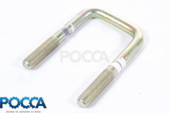 Стремянка рессоры передней FOTON (Фотон) 1049A