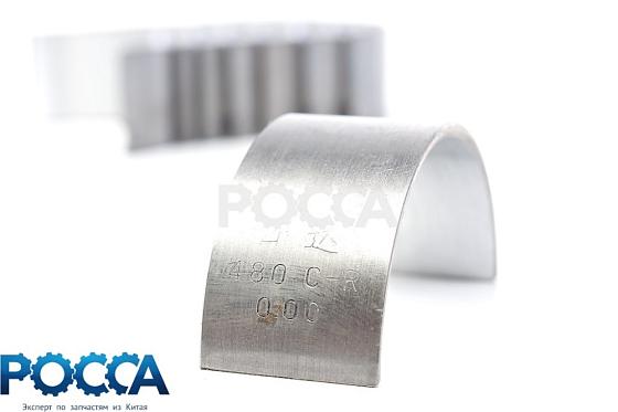 Вкладыши шатунные YZ485 FOTON (Фотон) YUEJIN (Юджин) 1020