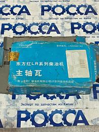 Вкладыши коренные C4105T55A  YTO 6108 YT4B2Z-24 LR020041/42