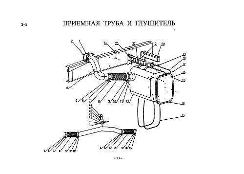 Труба приемная глушителя.