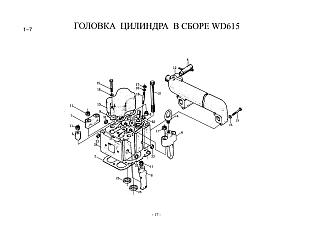 VG1500040102 Коллектор впускной водяной WD615 Евро-2 HOWO (Хово)