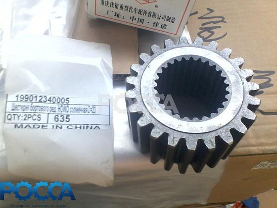 Шестерня бортового редуктора солнечная Z-23 (мост STEYR) HOWO (Хово)