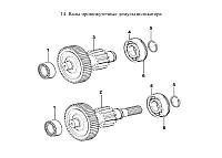 14. Валы промежуточные демультипликатора