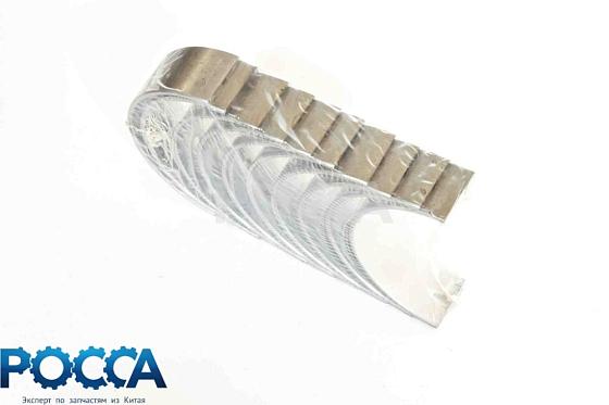 Вкладыши коренные 0.5 (к-т) FOTON (Фотон) 1049A 1069 1099