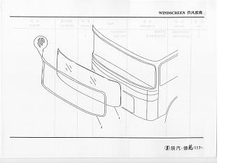 81.96121.0056 Уплотнитель стекла лобового SHAANXI (Шанкси) SHACMAN (Шакман)