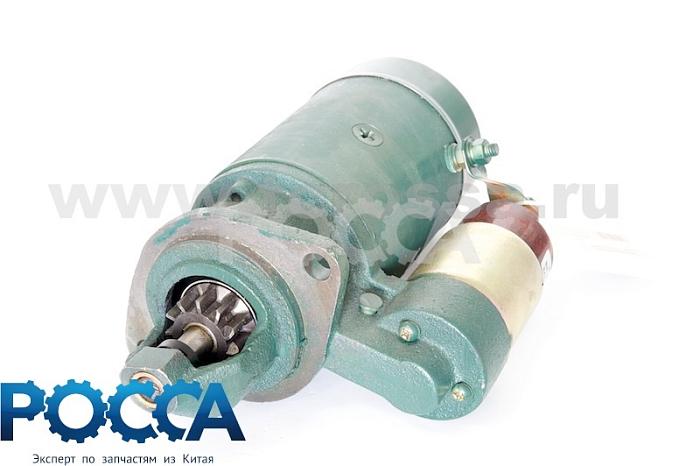 Стартер YZ485 FOTON (Фотон) 1039 YUEJIN (Юджин) 1020 QD138Y