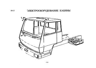 WG9719790007 Фонарь габаритный солнцезащитного козырька HOWO (Хово)