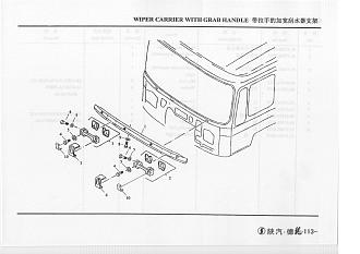 81.97001.5081 Ручка капота левая SHAANXI (Шанкси) SHACMAN (Шакман)