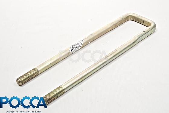 Стремянка рессоры задней задняя FOTON (Фотон) 1069 1099