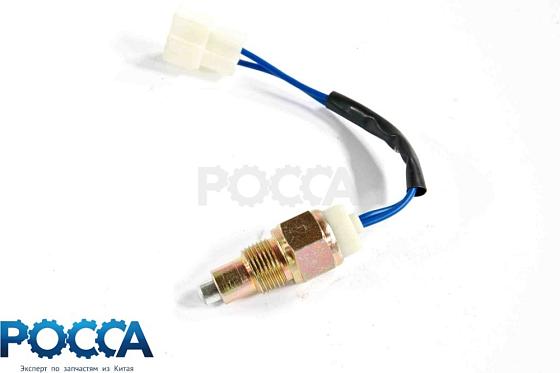 Датчик включения заднего хода FOTON (Фотон) 1099