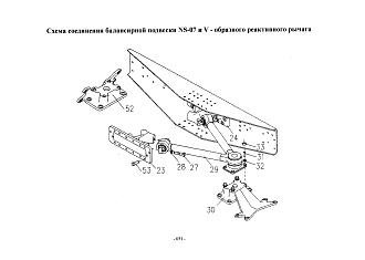 199014520227 Шпилька крепления V-тяги (центр) HOWO (Хово)