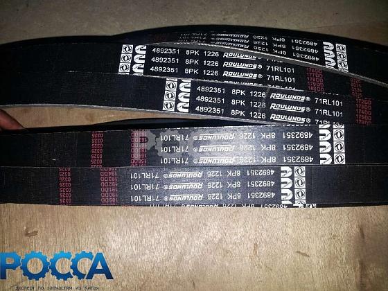 Ремень клиновой профилированный CUMMINS (Камминз) ISBe210-30