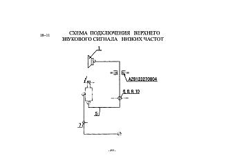 WG9716270004 Сигнал звуковой пневматический HOWO (Хово)