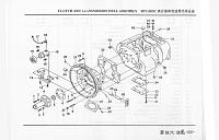 Корпус КПП в сборе RT11509C