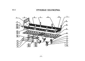 11600950003 Брызговик HOWO (Хово)