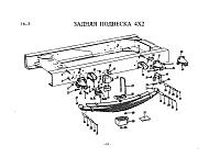 Задняя подвеска 4х2