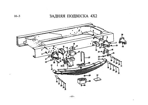 Задняя подвеска 4х2