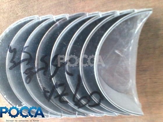 Вкладыши шатунные 0.25 (к-т) FOTON (Фотон) 1049A 1069 1093 1099