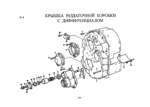 Крышка раздаточной коробки с дифференциалом