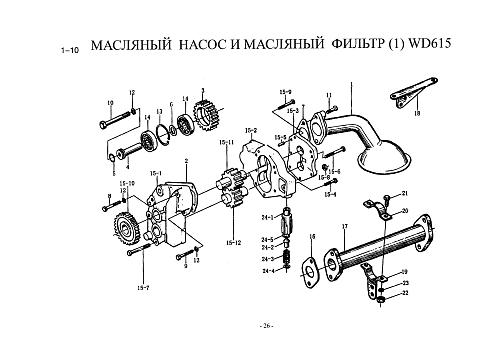 Масляный насос и фильтр