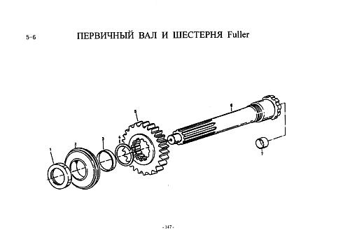 Первичный вал с шестерней