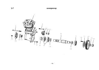 VG1560130012 Шестерня одноцилиндрового компрессора HOWO (Хово)