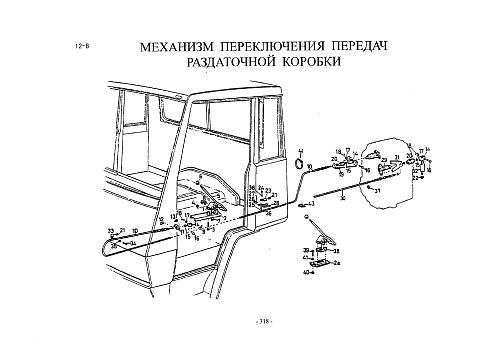 Механизм переключения раздаточной коробки