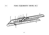 Рама тягач 4х2