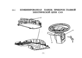 AZ9719580001 Блок контроля левый маленький HOWO (Хово)