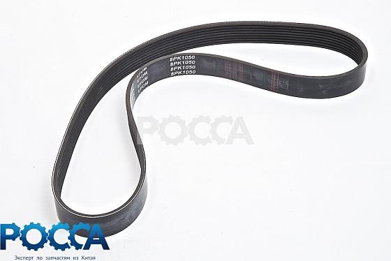 Ремень 8PK1050 привода вентилятора Евро-3 HOWO (Хово)