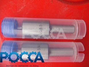 Распылитель форсунки CY4105 FOTON (Фотон) CDLLA154SN080