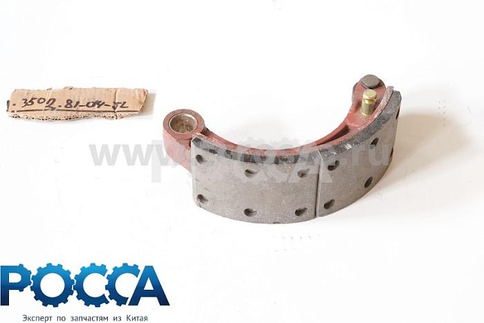 Колодка тормозная задняя (230мм) FOTON (Фотон) 1049 1051 передняя 1069 3502.81-014-JL