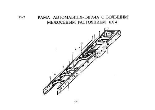 Рама тягач удлин. 6х4