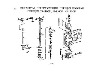 1269307546 Крышка вала переключения передач нижняя КПП ZF111 HOWO (Хово)