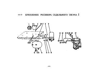 WG9719360001 Рессивер HOWO (Хово)