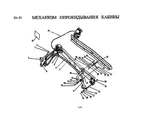 WG9719821006 Шланг подъема кабины L-600 HOWO (Хово)