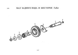 14282 Шайба упорная подшипника вала заднего хода КПП Fuller HOWO (Хово)