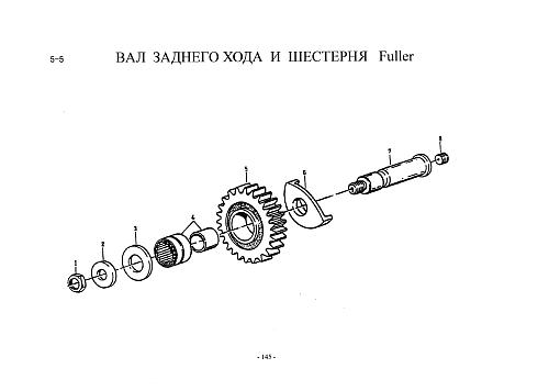 Вал заднего хода с шестерней