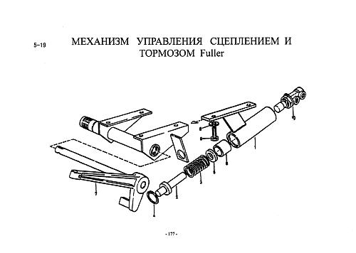 Механизм управления сцеплением и томрозом