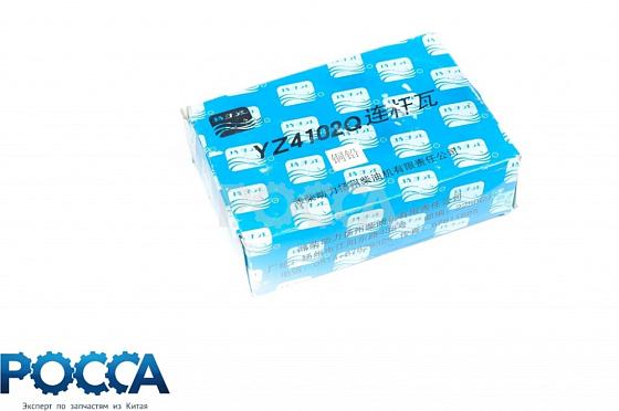 Вкладыши шатунные YZ4DB1-30 FOTON (Фотон) 5069 YZ4105ZLQ YUEJIN (Юджин) 1080