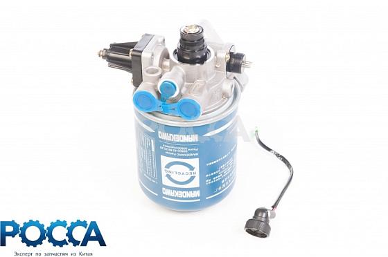 Влагоотделитель в сборе с корпусом SHAANXI (Шанкси) SHACMAN (Шакман) HOWO (Хово) FOTON