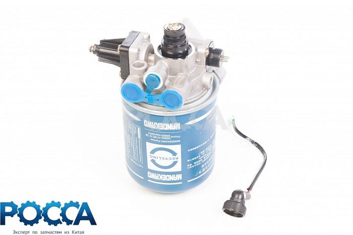 Влагоотделитель в сборе с корпусом SHAANXI (Шанкси) SHACMAN (Шакман) HOWO (Хово) FOTON AZ9100368471