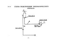 Схема подключения сигнала звукового